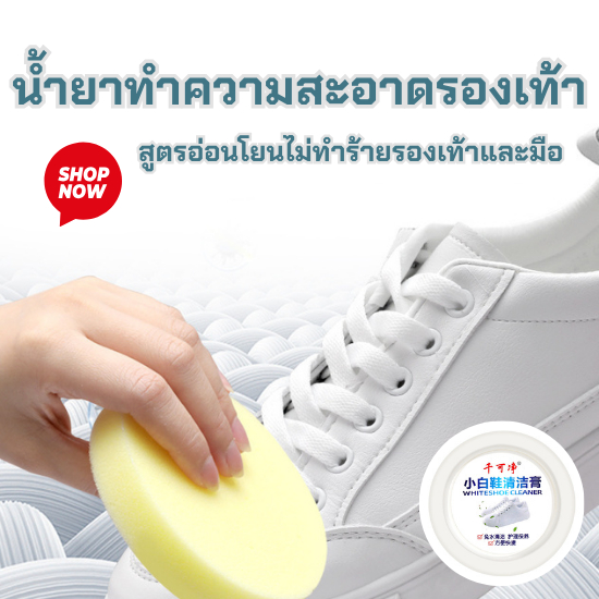 DEMA ครีมเช็ดทำความสะอาดรองเท้าอเนกประสงค์พร้อมฟองน้ำกำจัดคราบ สะอาดภายใน 3 ขั้นตอน ประหยัดเวลาในการซักและตาก