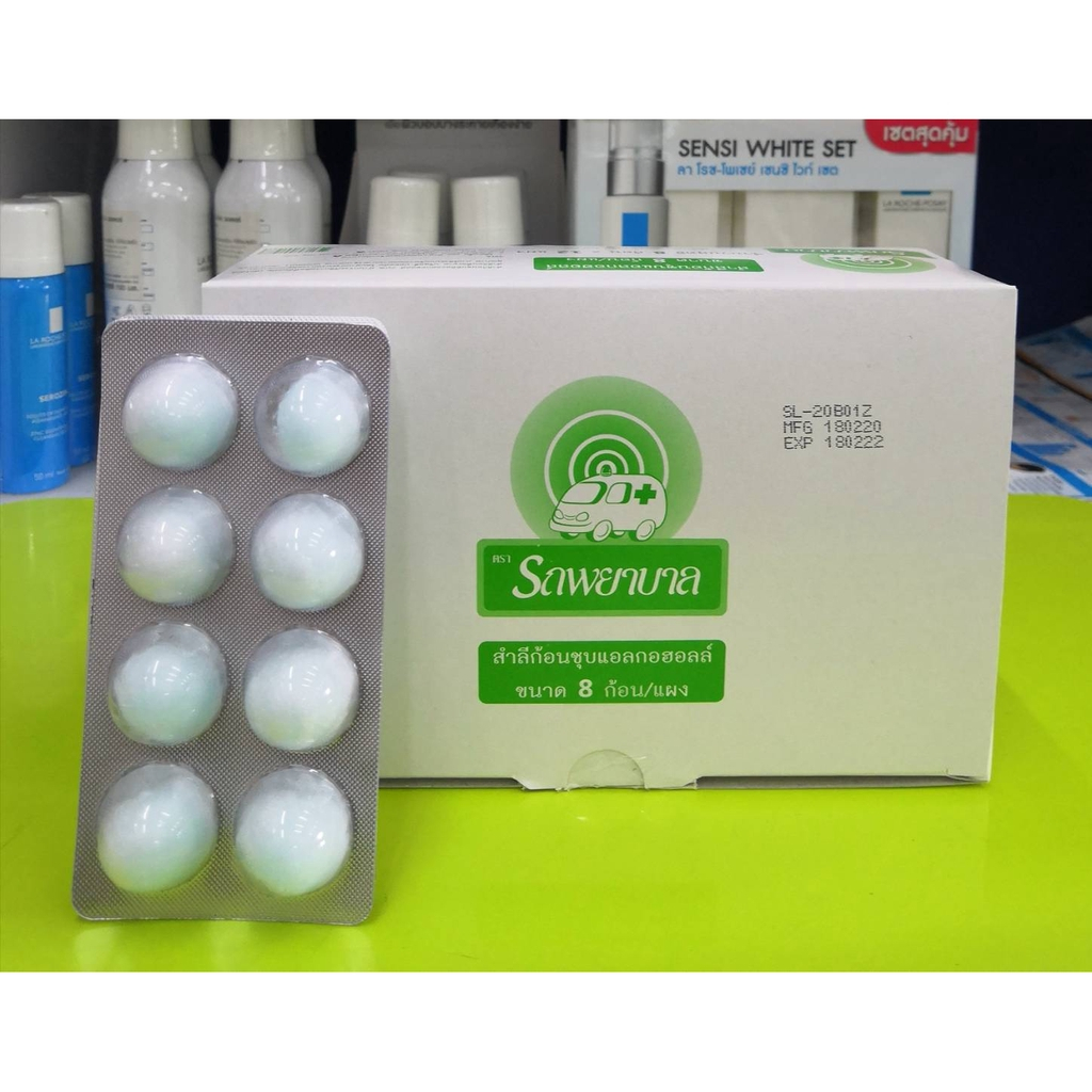 รถพยาบาล สำลีก้อนชุบแอลกอฮอลล์ 8ก้อน x 12แผง [2 กล่อง] JJ 2101 สำลีทางการแพทย์ สำลีเช็ดแผล สำลีชุบแอลกอฮอล์ - รูปที่ 2