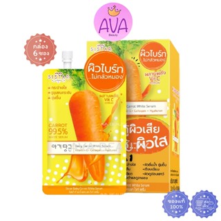 (6ซอง/กล่อง) Sistar Baby Carrot White Serum ซิสต้าร์ เบบี้ แ…