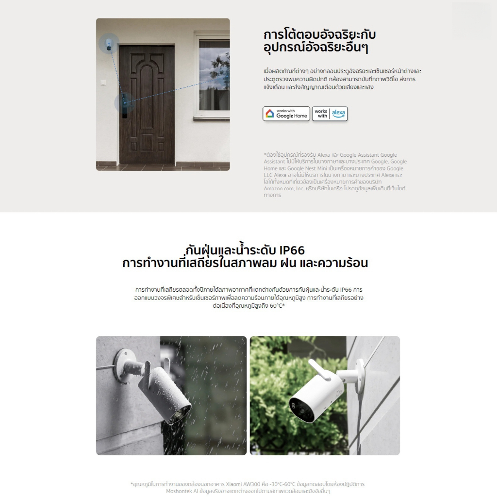 Xiaomi Outdoor Camera AW300 2K I AW200 1080P กล้องวงจรปิด I IP66 กันน้ำกันฝุ่น I วิดีโอสีในโหมดกลางคืน I ไฟอินฟราเรด x2