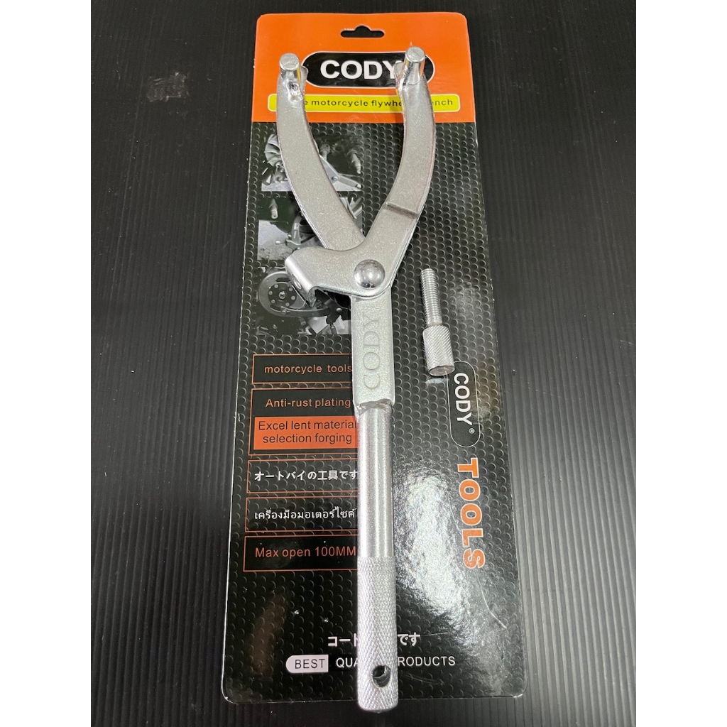 ตัวถอดชามคลัช ตัวจับชามคลัช CODY ของแท้ ตัวจับจานไฟ เหล็กจับจานไฟ ประแจ จับชามเม็ด จับจานไฟ จับจานคลัช ตัวจับชามคลัทช์