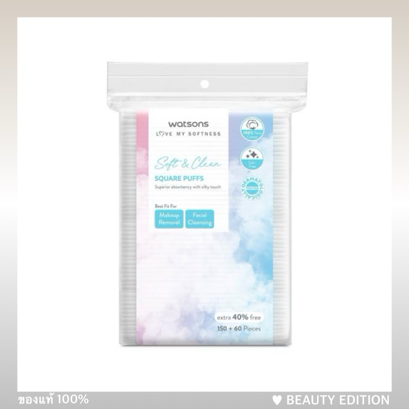 watsons วัตสัน สำลีแผ่น สี่เหลี่ยม 210 แผ่น สำลีวัตสัน สำลีเช็ดหน้า สำลีเช็ดเครื่องสำอาง #watson #watsons #สำลี
