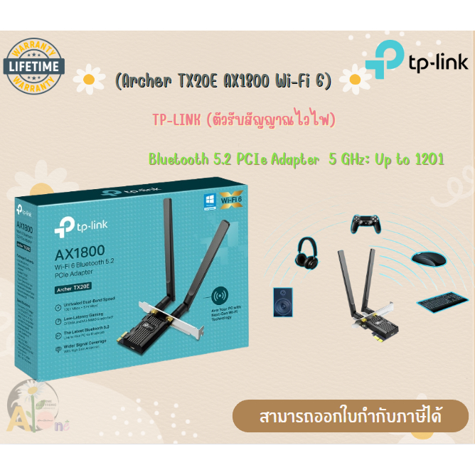 TP-LINK (ตัวรับสัญญาณไวไฟ) (Archer TX20E AX1800 Wi-Fi 6) Bluetooth 5.2 PCIe Adapter  5 GHz: Up to 12