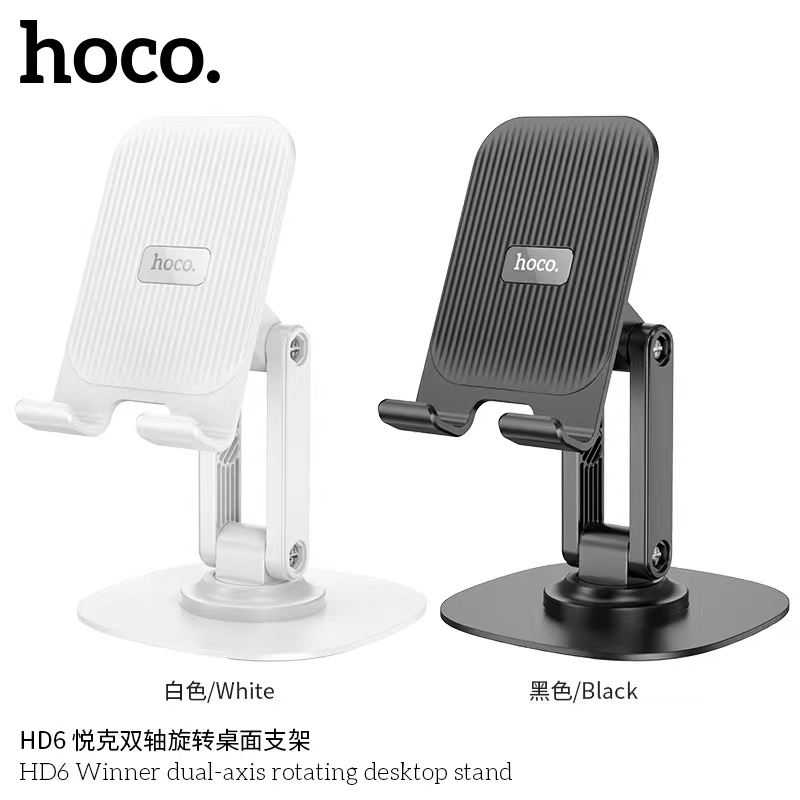 Hoco HD6 Folding Desktop Stand ที่วางมือถือ ขาตั้งมือถือ ที่วางโทรศัพท์ ที่วาง T