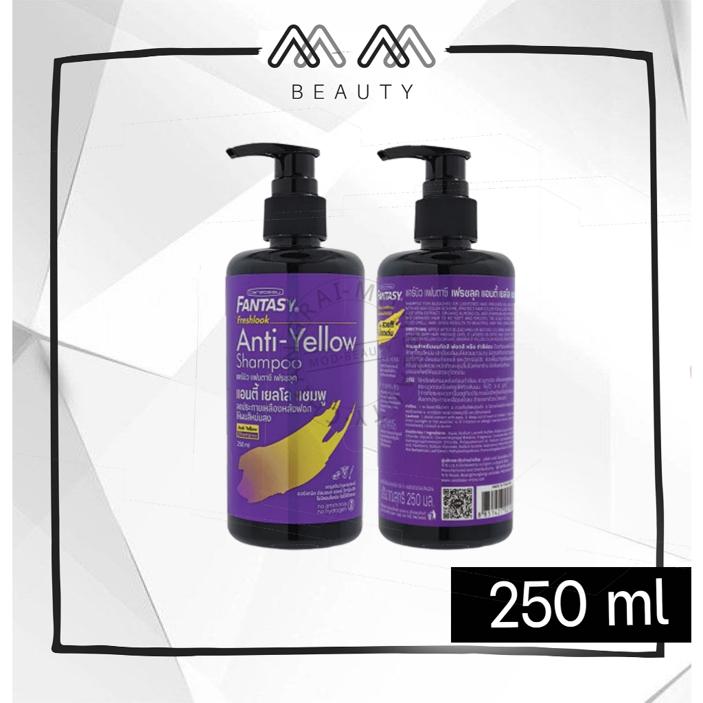 แชมพูม่วง ลดประกายเหลือง แคร์บิว แฟนตาซี เฟรชลุค แอนตี้เยลโล่ แชมพู Carebeau Fantasy Anti-Yellow Shampoo 250ml.