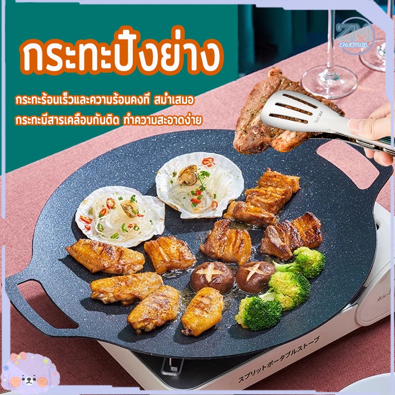 ถาดปิ้งย่าง ถาดอบมัลติฟังก์ชั่น BBQ กระทะปิ้งย่างทรงแบน ถาดย่างเนย กระทะแบนทรงกลม ปิ้งย่างสไตล์เกาหลี