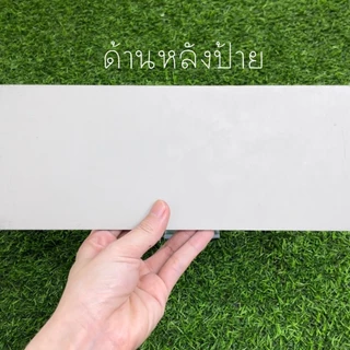 ป้ายบ้านเลขที่ ผลิตจากอลูมิเนียม คอมโพสิต กันน้ำ 100% ไม่เป็นสนิม ลาย 29