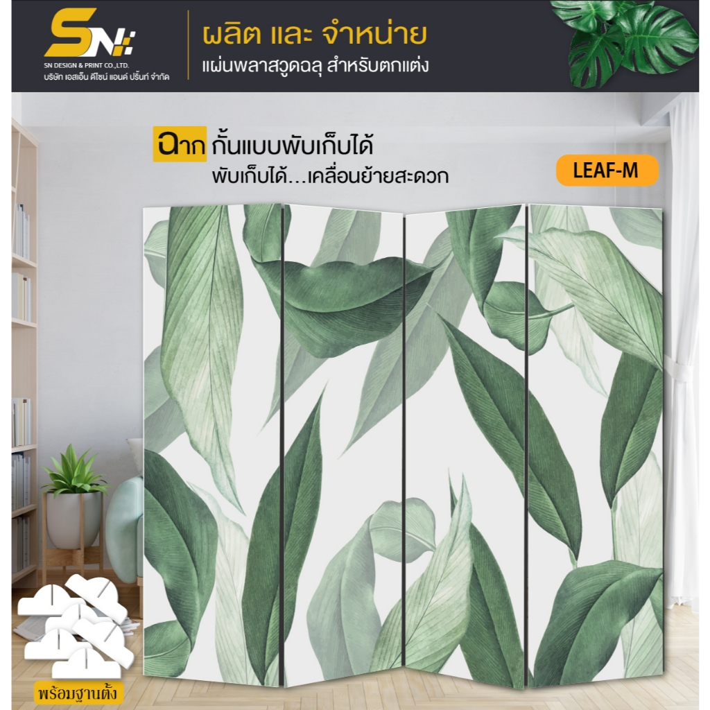 ฉากกั้นแบบภาพวิวลายสวยๆ ตามรูปสำหรับกั้นมุมโปรดภายในบ้านที่ทำงาน ออฟฟิตหรือ สามารถทำเป็นฉากกั้นถ่ายรูปก็ได้ค่ะ