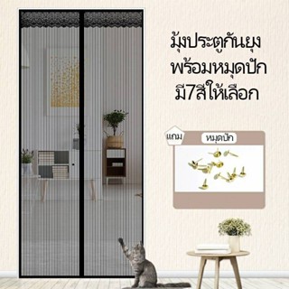 🚫🦟 ม่านแม่เหล็กกันยุง ขนาด100*210  อากาศถ่ายเทได้สะดวก แถมฟร…