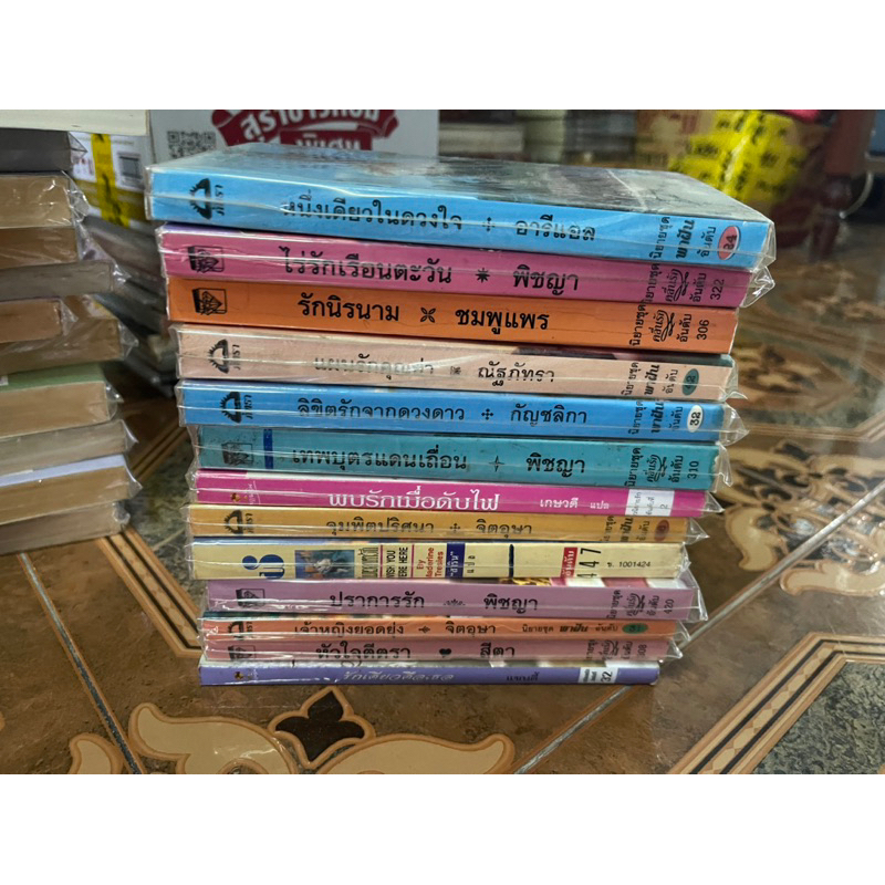 นิยายโรมานซ์ มือสอง 35บาท ชั้น1(11/5/67)☘️🌼🍀🌻🎍🌸