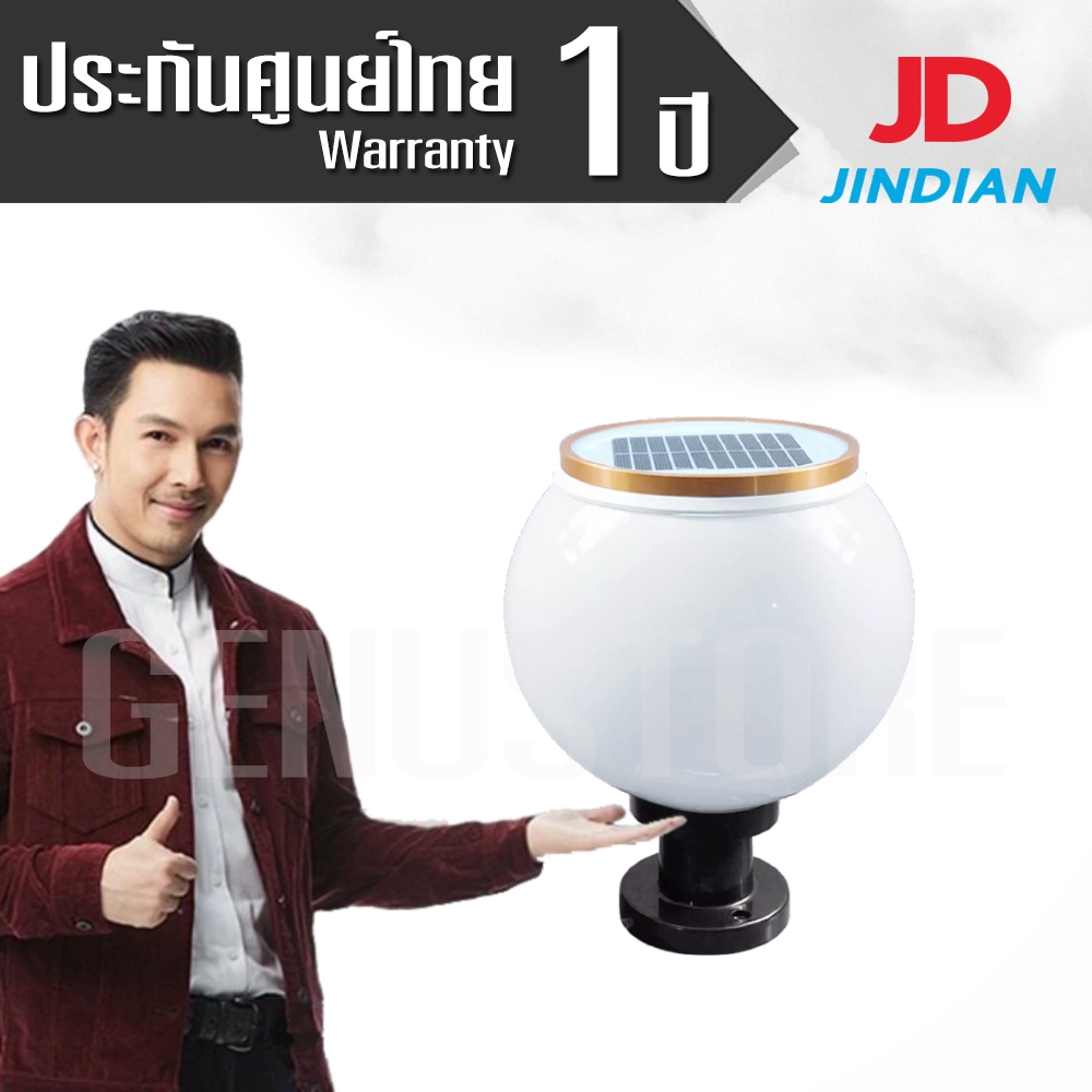 JD X75 JD X70 Jindian โคมไฟหัวเสา โซลาเซลล์ ไฟกลม Jindian Thailand JDX70 JDX80 JD-X70 JD-X80