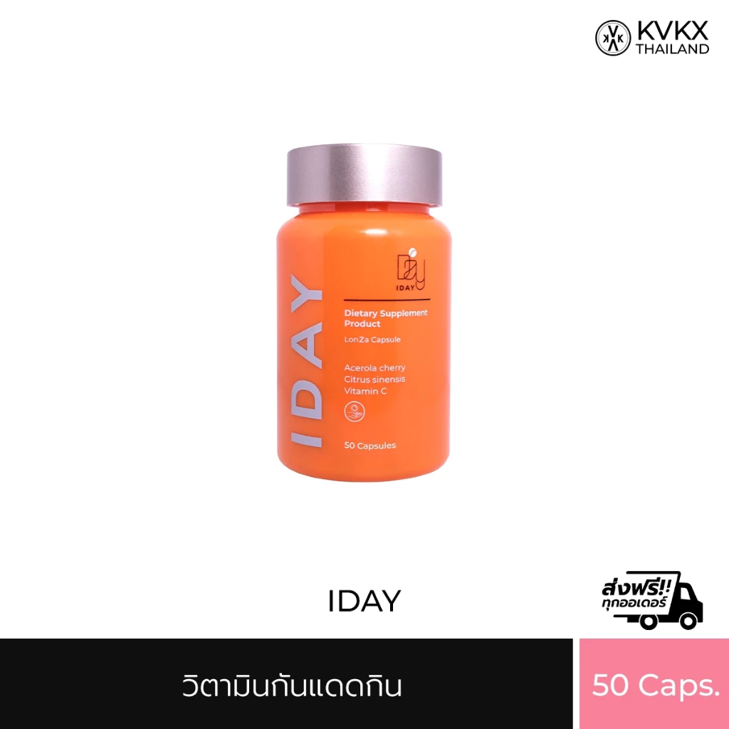 ส่งฟรี !! VIKKA SKINCARE I DAY DIETARY SUPPLEMENT PRODUCT 50 Cap วิตามินกันแดดกินหมอกุ้ง กันผิวคล้ำเสีย