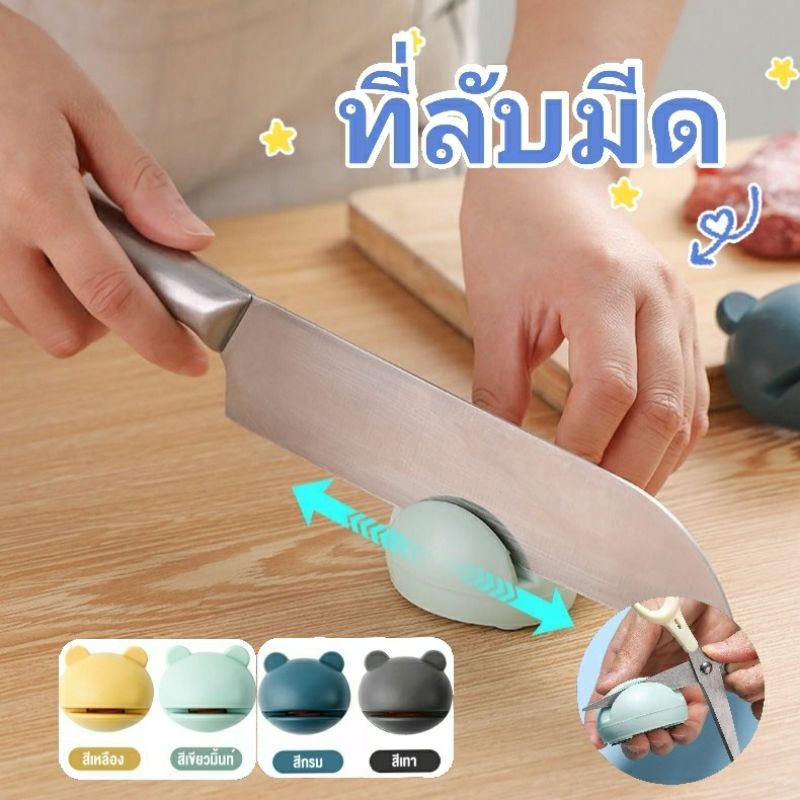 ที่ลับมีด เครื่องลับมีด ที่รับมีดมีดที่ใช้ในครัวเรือนมีดหินได้อย่างรวดเร็วมีดครัวพิเศษมีดทำครัวกรรไกรแบบพกพา