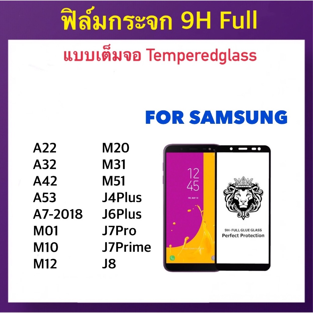 ราคาถูก 9H Full ฟิล์มกระจก เต็มจอ Samsung A22 A32 A42 A53 A7-2018 M01 M10 M12 M20 M31 M51 J4Plus J6P