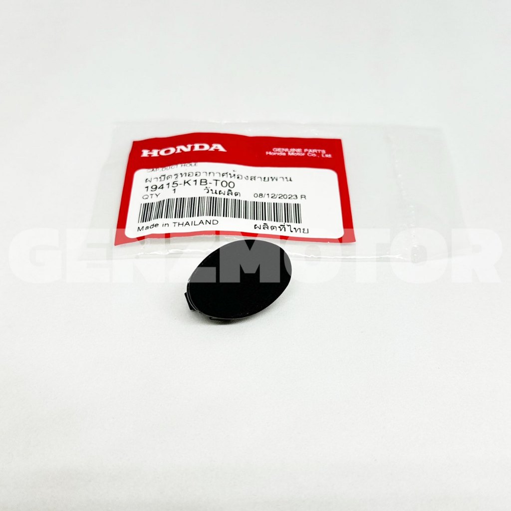ราคาต่อชิ้น ฝาปิดรูท่ออากาศห้องสายพาน FORZA350 แท้ศูนย์ 19415-K1B-T00 พร้อมส่ง