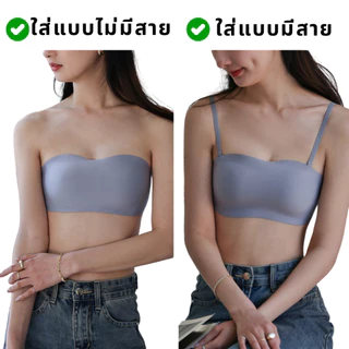 B012 เสื้อชั้นใน2in1 เนื้อผ้าดี กันลื่น ไม่มีรอยต่อ ใส่เป็นเกาะอกหรือเสื้อในก็ได้ แถมฟรีสายเสื้อชั้นในปรับความยาวได้ เหม