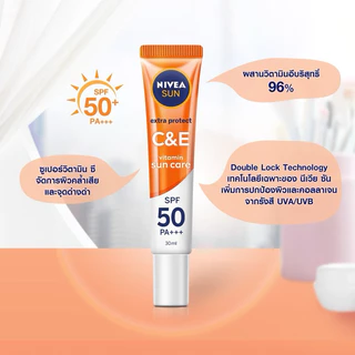 พร้อมส่ง💓| NIVEA Sun Extra Protect SPF50 PA+++ 15ml./30ml. นีเวีย ซัน ครีมกันแดดเนื้อเซรั่ม