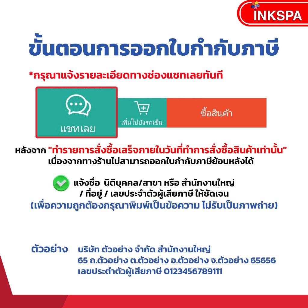 เครื่องตัด Silhouette Cameo v5 ลดเพิ่ม1,000 เครื่องไดคัท ฉลากสินค้า อัจฉริยะ Cameo5 by inkspa