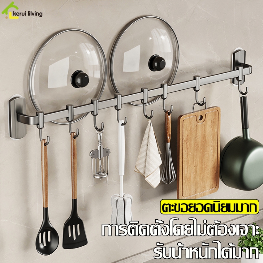 ราวตะขอแขวนสิ่งของในห้องน้ำ ห้องครัว ที่แขวนผ้าใน ราวแขวนของ S/M/L/XL เเข็งเเรง ทนทาน รับนํ้าหนักได้เยอะ