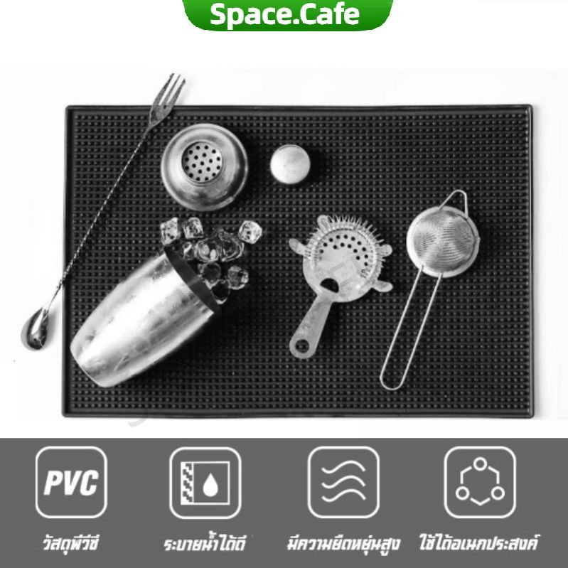 [Space.Cafe]แผ่นยางกันลื่น แผ่นรองบาร์ แผ่นรองเคาเตอร์บาร์ Bar Mat อุปกรณ์เชคเกอร์ waterproof
