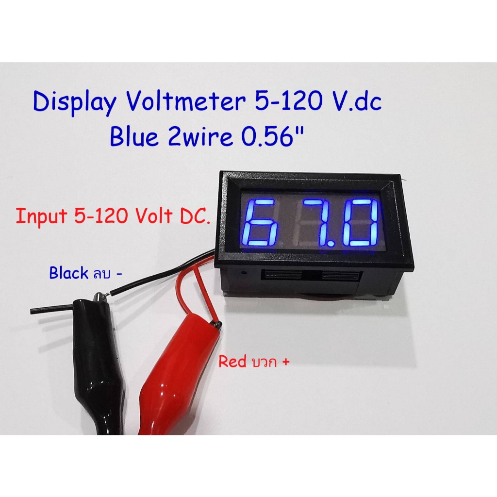 Display Digital DC.Voltmeter วัดแรงดัน 5-120 Volt DC จอLED3หลัก ขนาด0.56 นิ้ว 2-Wire มี2รุ่น ไฟสีแดงRED / ไฟสีฟ้าBlue