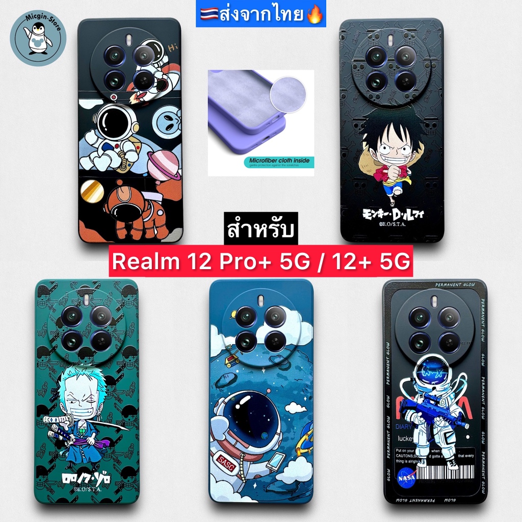 เคส Realme 12 Pro+ 5G / Realme 12+ 5G case Silicone นุ่ม กันกล้อง กันกระแทก ส่งจากไทย🇹🇭