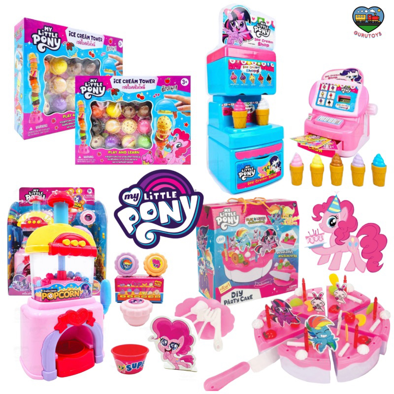 พร้อมส่ง ของเล่นโพนี่my little pony ของเล่นเสริมพัฒนาการโพนี่เด็กหญิงเซทไอศกรีมโพนี่ เครื่องทำป็อปคอร์นโพนี