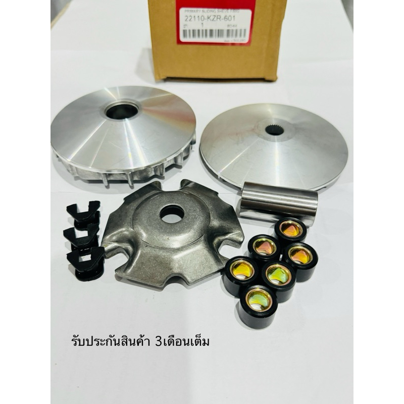 ✅👍ชุดชามเม็ด PCX150 ปี 2012-2017, Click125i, Click 150i, (ชุดใหญ่) รหัสKZR (รับประกันสินค้า 3 เดือนเ