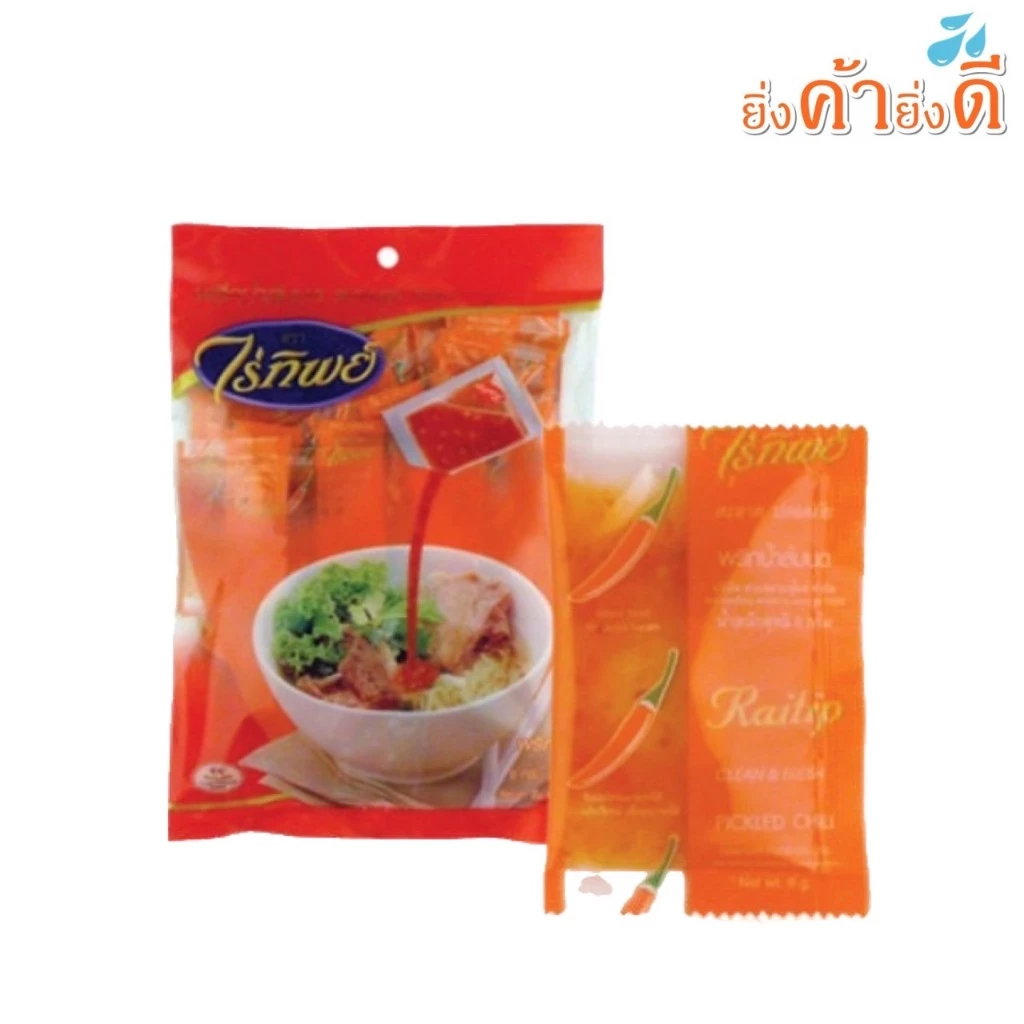 ไร่ทิพย์ พริกน้ำส้มบด 50ซอง