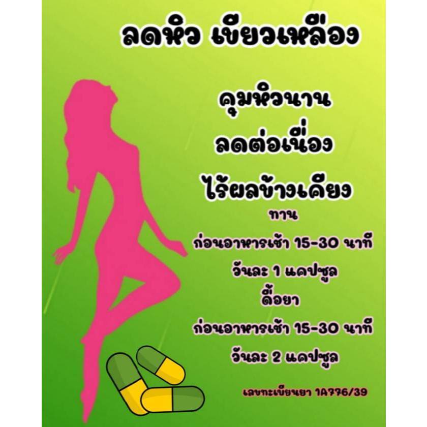 dcgGREENชุดทอลองเขียวครีม+ล้ดบ่ว10+10เมล็ด