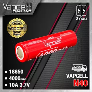 (มี มอก.)(แท้100%) ถ่านชาร์จ Vapcell N40 18650 4000mAh 10A (แถมปลอกถ่าน)