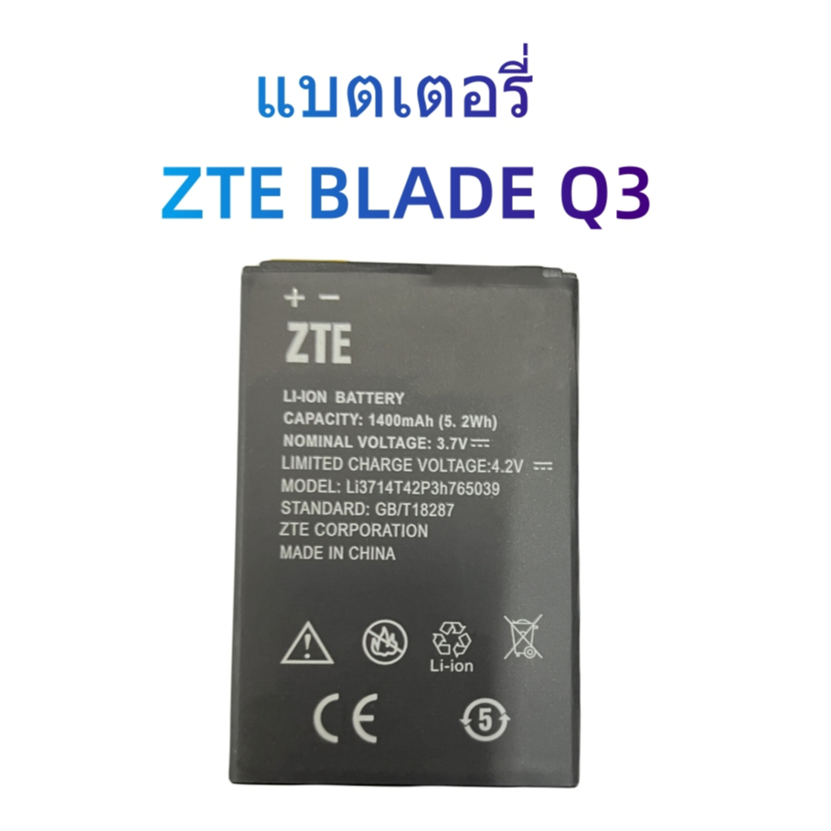 แบตเตอรี่ ZTE Blade Q3 Li3714T42P3h765039 ความจุ 1400 mAh แบตเตอรี่ ZTE BLADE Q3