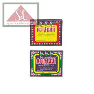 ใบชา ตราสามม้า เบอร์1 และเบอร์3 ขนาด 80 กรัม