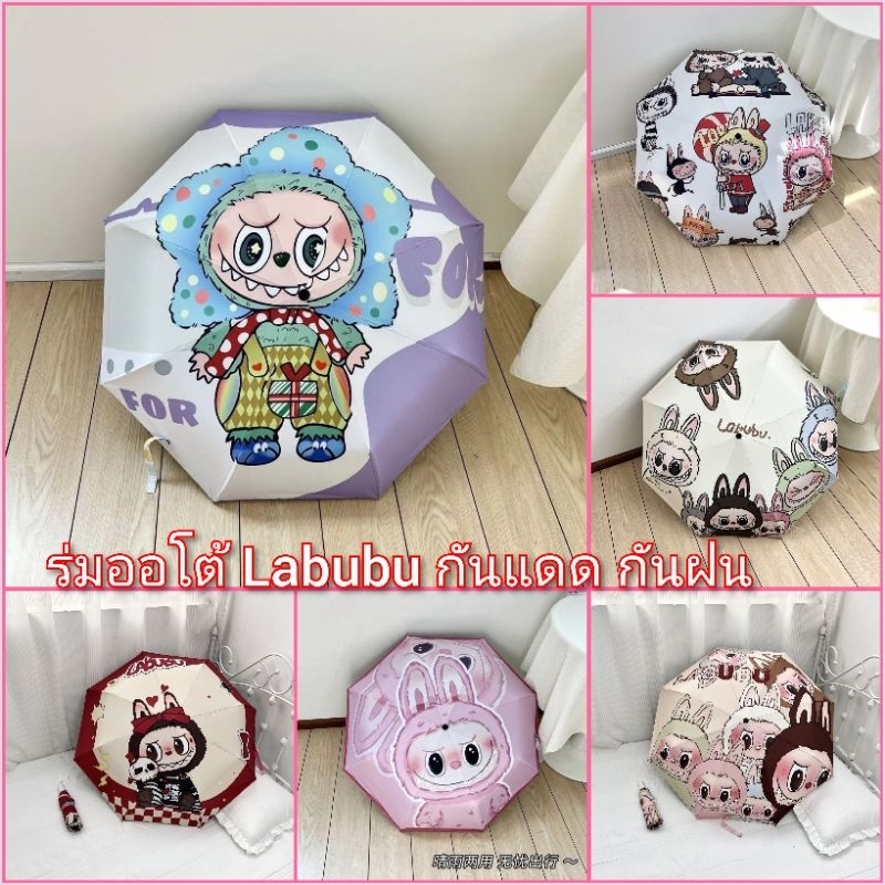 พร้อมส่งในไทย ร่มออโต้ กันฝน กันยูวี ลาย Sanrio มาใหม่