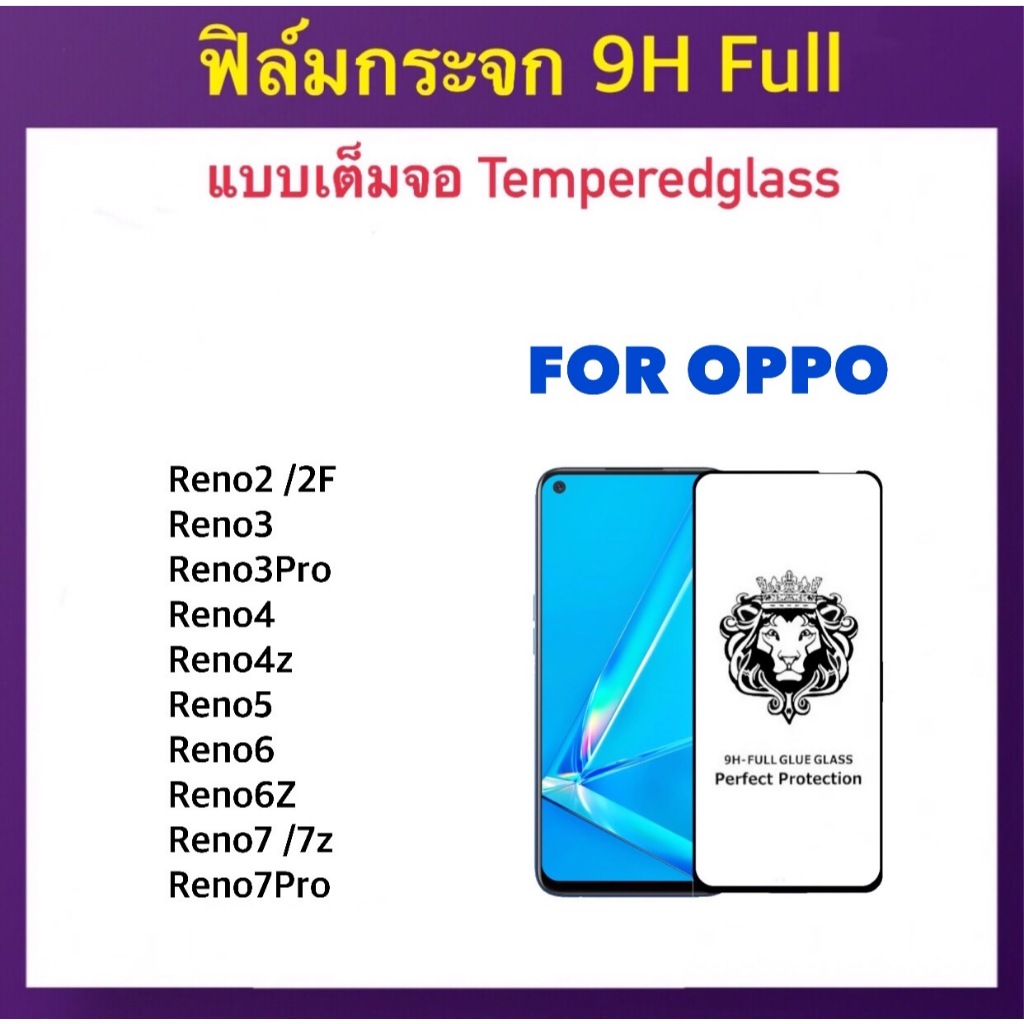 ราคาถูก 9H Full ฟิล์มกระจก เต็มจอ OPPO Reno2 Reno2F Reno3 Reno3Pro Reno4 Reno4z Reno5 Reno6 Reno6Z Reno7 Reno7z Reno7Pro