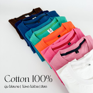 PLOY GARMENT เสื้อยืด Cotton 100% ใส่สบาย ระบายกาศได้ดีมากเพ…