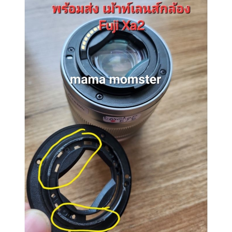 เมาท์เลนส์ เม้าท์เลนส์ Fuji Xa2 ขนาดเลนส์  16-50 มม