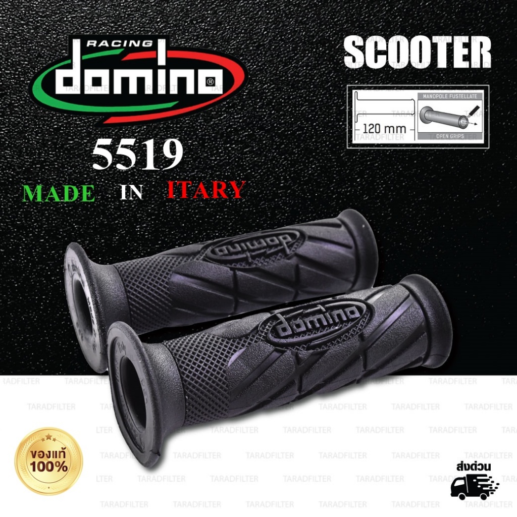 ปลอกแฮนด์ DOMINO รุ่น5519 6274 แท้อิตาลีต้องมีสิ๊กเกอร์ Imported ใส่ได้ทุกรุ่น ใส่ตุ้มปลายแฮนด์ได้