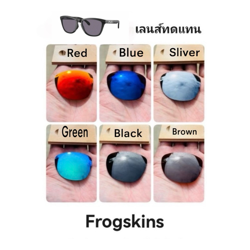 อะไหล่เลนส์​ทดแทน​ แบบ​ Polarized​ ใส่รุ่น​ Frogskins​ ลดแสงสะท้อนดีเยี่ยม​!!