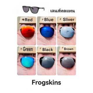 อะไหล่เลนส์​ทดแทน​ แบบ​ Polarized​ ใส่รุ่น​ Frogskins​ ลดแสง…