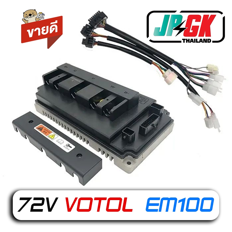 VOTOL EM100  กล่องเพิ่มความเร็วรถไฟฟ้า ตัวควบคุม DC ไร้แปรงถ่านสำหรับ120A EM100 7KW สูงสุด