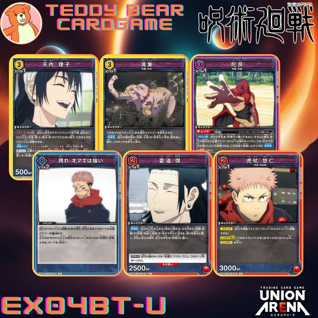 Union Arena: Jujutsu Kaisen EX04BT/JJK Single Card (U)