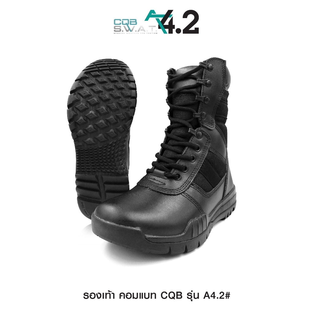 รองเท้า CQB SWAT รุ่น A-4.2