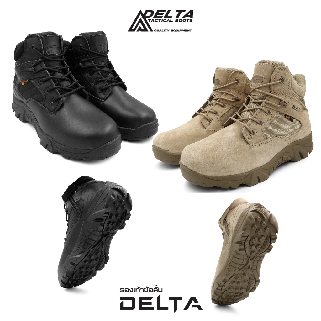 รองเท้า Delta ข้อสั้น