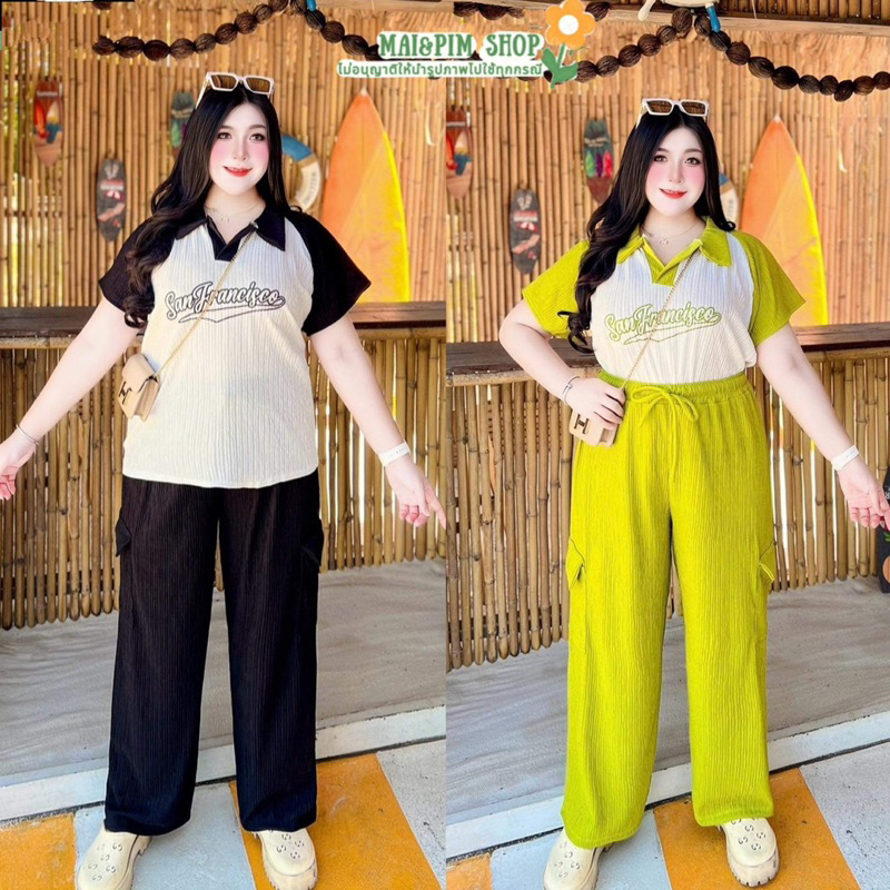 ชุดเซ็ทขายาว คอปกไซส์ใหญ่ สำหรับสาวอวบอ้วน อก 50-60 ผ้านิ่มยืดใส่สบาย