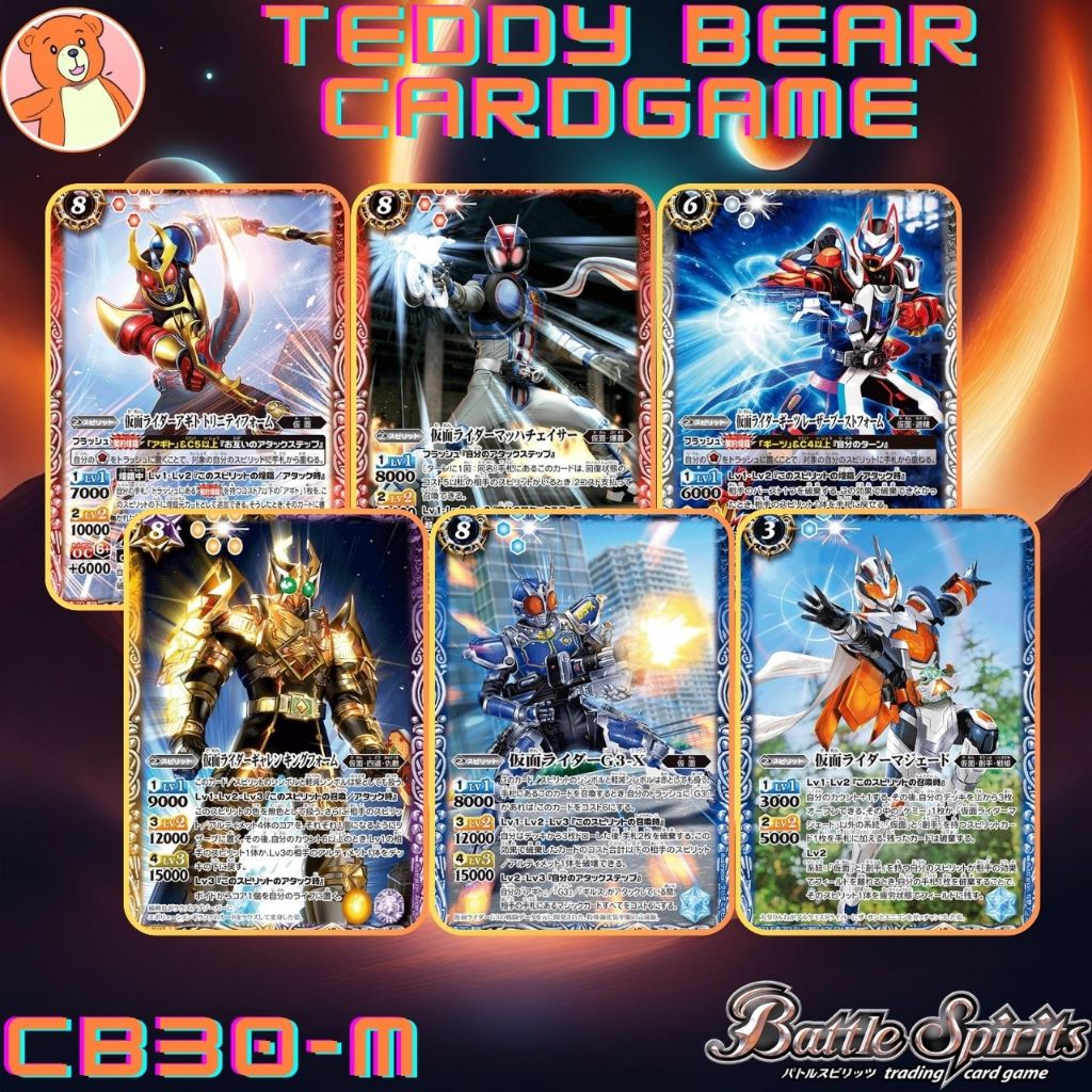 Battle Spirits(JP)CB30: Kamen Rider -The Mystical Wish Single Card (M)