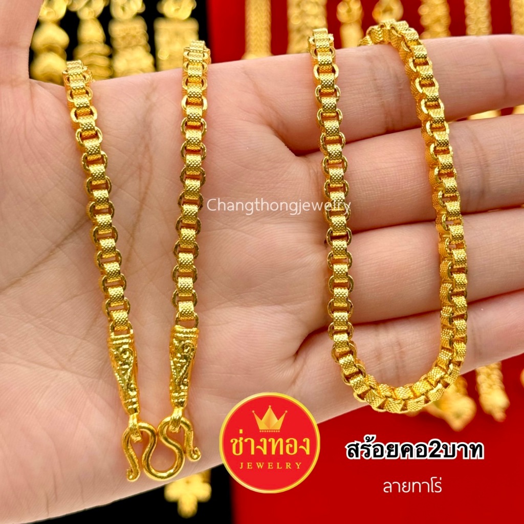 (ถูกสุด)ทองเหมือนแท้❗สร้อยคอ2บาทP.001 ทองปลอมเหมือนแท้ ไม่ลอกไม่ดำ ไม่แพ้ไม่คัน ทองไมครอน ทองไมครอน - รูปที่ 6