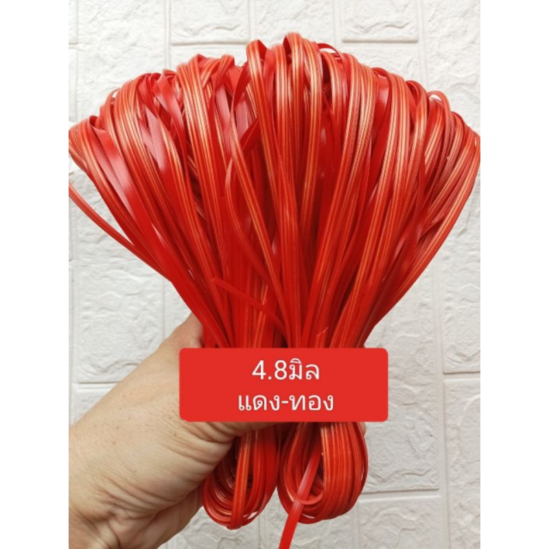 หวายสานตะกร้า สีโอ๊ค-ทอง  ขนาด 4.8มิล มัดเล็กน้ำหนัก 100g เส้นยาว สีสันสวยงาม - รูปที่ 5