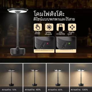 3 สี โคมไฟตั้งโต๊ะ การควบคุมแบบสัมผัส ปรับความสว่างได้ ใช้สำหรับโต๊ะอาหาร ห้องนอน โรงแรม และบาร์ ไฟตกแต่ง