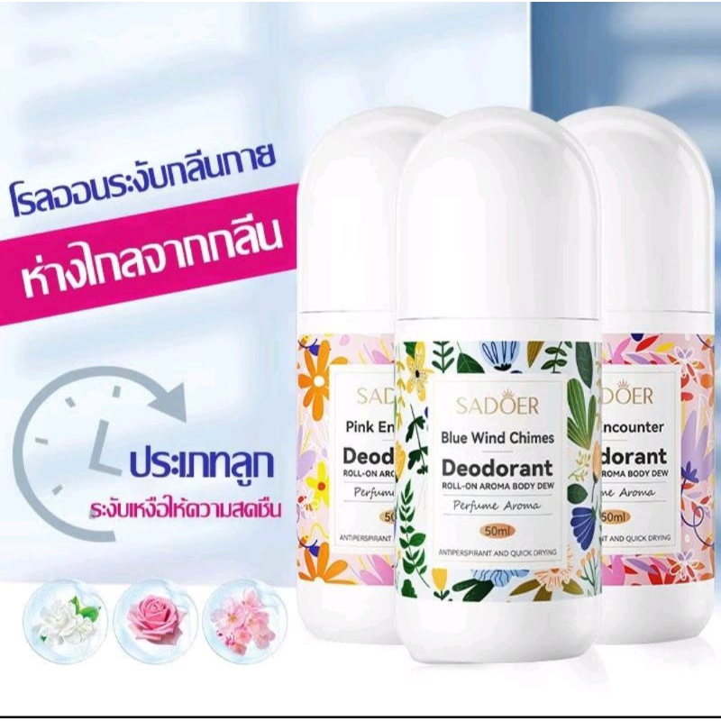 โรลออน  กลิ่นอ่อนโยน ปริมาณ 50 ml